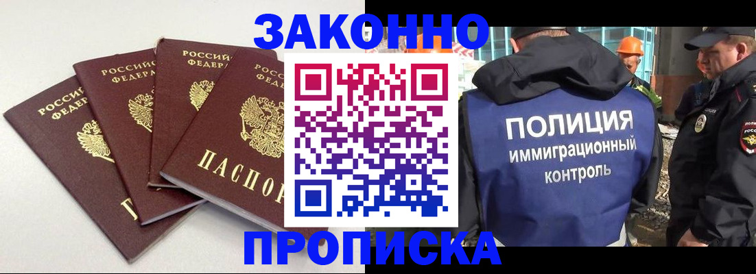 прописка штамп в Каспийске