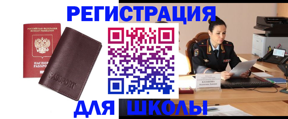 временная регистрация законно в Каспийске