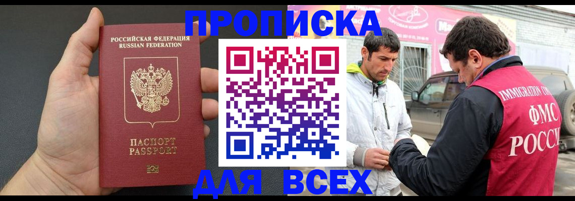пропишу в квартире в Каспийске